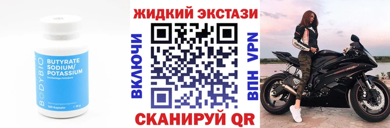 Бутират 1.4BDO  Кунгур 