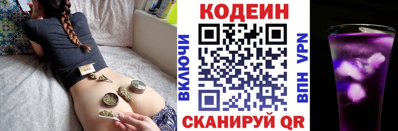 наркота  Кунгур  Codein Purple Drank 
