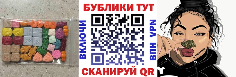 Ecstasy таблы купить закладку Кунгур