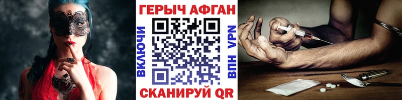хочу наркоту  Кунгур  ГЕРОИН Heroin 