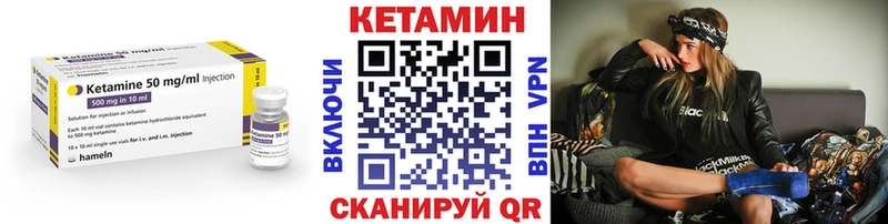 купить наркоту Кунгур Кетамин VHQ