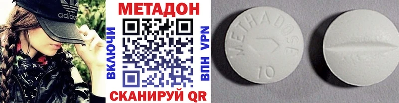 МЕТАДОН VHQ Кунгур